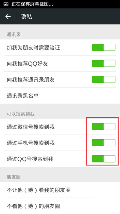 微信怎么隱藏微信號(hào)？隱藏微信號(hào)的技巧介紹