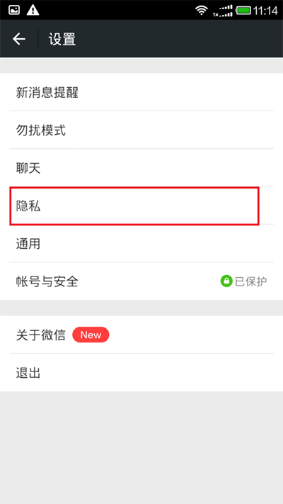 微信怎么隱藏微信號(hào)？隱藏微信號(hào)的技巧介紹