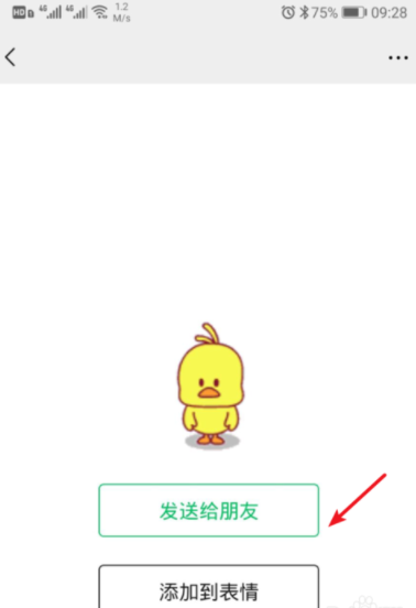 微信表情怎么搜？微信搜表情步驟分享