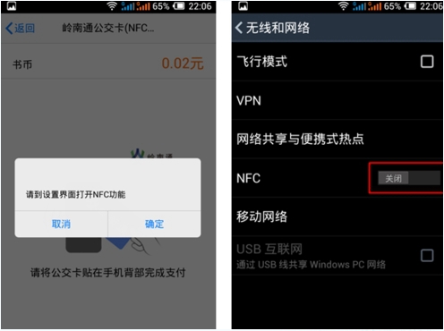 在QQ里怎么使用NFC功能？NFC功能使用技巧分享