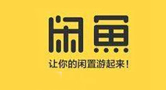 閑魚消息不提醒怎么解決？解決消息不提醒操作說明