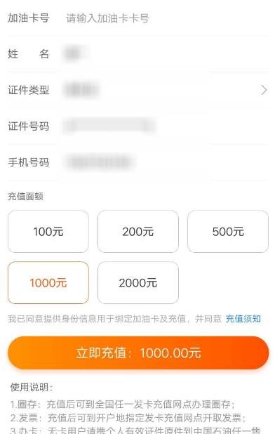 淘寶怎么充值加油卡？充值加油卡方法介紹