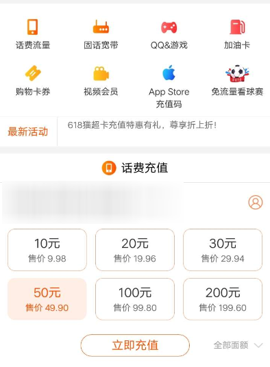淘寶怎么充值加油卡？充值加油卡方法介紹