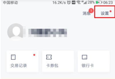 百度錢包如何設(shè)置免密支付？免密支付設(shè)置方法介紹