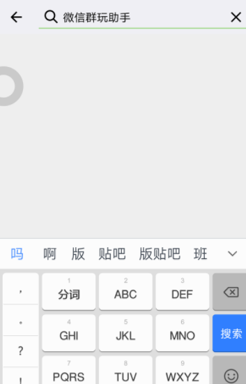 微信群玩助手怎么使用？群玩助手使用方法介紹