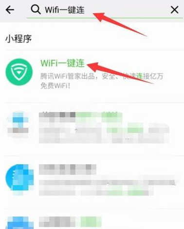 微信如何連接WiFi熱點？連接WiFi熱點步驟分享
