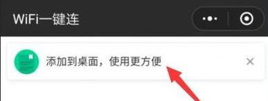 微信如何連接WiFi熱點？連接WiFi熱點步驟分享