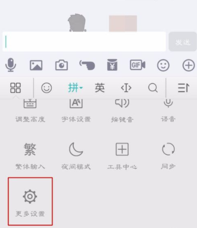 百度輸入法怎么設置二次元模式？二次元模式設置方法介紹