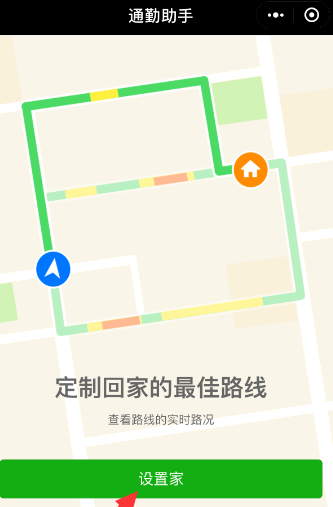 微信小程序如何查詢路況？查詢路況的方法說明