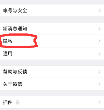 微信如何恢復黑名單的人？恢復黑名單里的人方法介紹