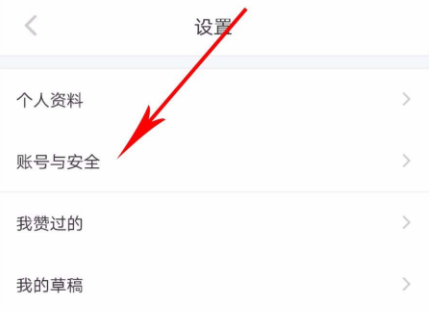 小紅書如何解除第三方賬號綁定？解除第三方賬號綁定的技巧介紹