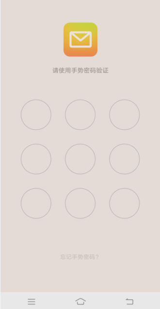 QQ郵箱手勢密碼忘記了怎么辦？手勢密碼忘記了解決方法說明