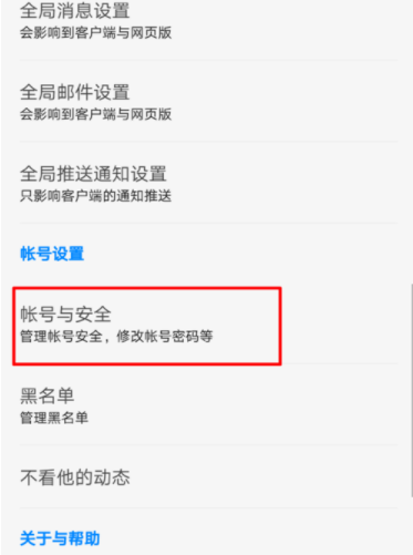 知乎怎么更換郵箱？更換郵箱的方法介紹