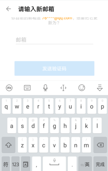 知乎怎么更換郵箱？更換郵箱的方法介紹