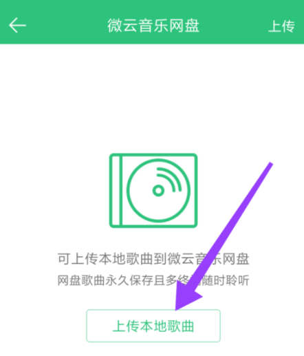 QQ音樂如何備份音樂？備份音樂的方法說明