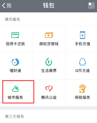 微信怎么查詢駕駛證扣分情況？查詢駕駛證扣分方法介紹