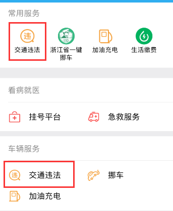 微信怎么查詢駕駛證扣分情況？查詢駕駛證扣分方法介紹