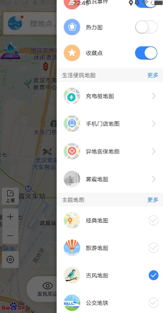 百度地圖怎么設置主題？主題設置的方法介紹
