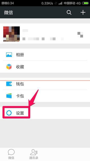 微信朋友圈圖片為什么顯示不了？解決圖片顯示不了方法介紹