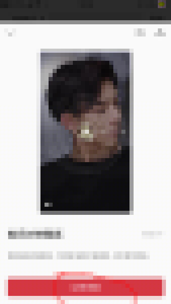 抖音怎么下載網紅姓氏時鐘壁紙？下載網紅姓氏時鐘壁紙技巧分享