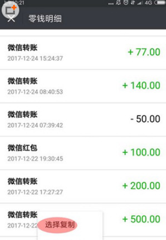 微信如何導(dǎo)出零錢明細(xì)？導(dǎo)出零錢明細(xì)的方法介紹