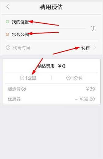 如何通過百度地圖找代駕？百度地圖找代駕的方法說明
