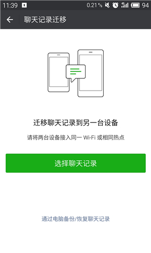 微信里過期圖片怎么進行恢復？過期圖片恢復方法介紹