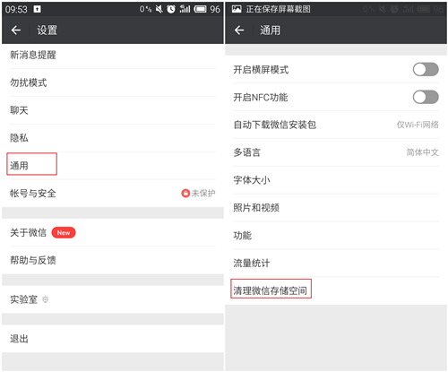 微信里過期圖片怎么進行恢復？過期圖片恢復方法介紹