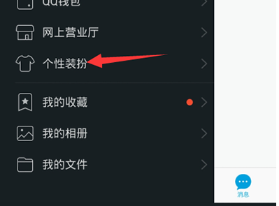 qq怎么設置來電動畫？qq設置來電動畫操作步驟一覽