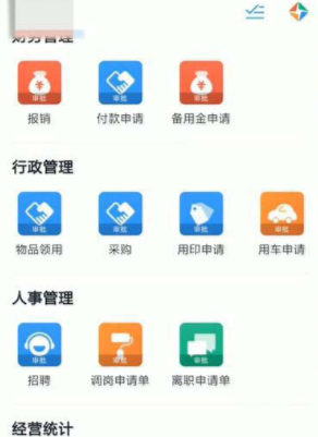 在釘釘里怎么寫調(diào)崗申請(qǐng)單？在釘釘里寫調(diào)崗申請(qǐng)單方法一覽