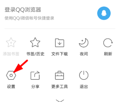 QQ瀏覽器怎么關閉圖集故事功能？關閉圖集故事功能的操作教程