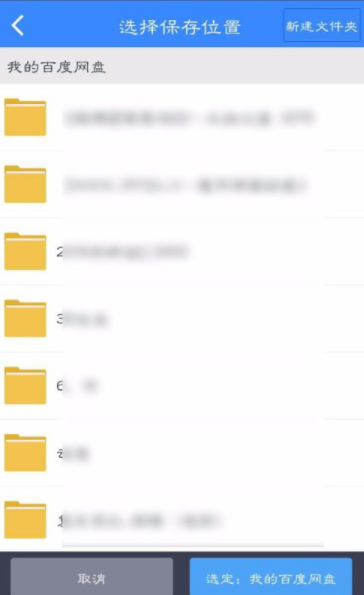 QQ文件怎么保存到百度網(wǎng)盤？QQ文件保存到百度網(wǎng)盤的操作方法匯總