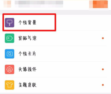 百度貼吧怎么設置個性背景?設置個性背景技巧分享