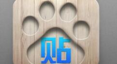 百度貼吧怎么設置個性背景?設置個性背景技巧分享