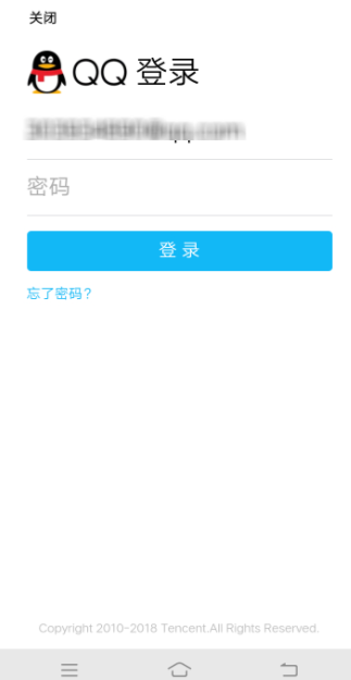 QQ郵箱手勢密碼忘記了怎么處理?解決手勢密碼方法介紹