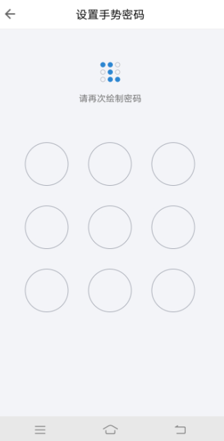 QQ郵箱手勢密碼忘記了怎么處理?解決手勢密碼方法介紹