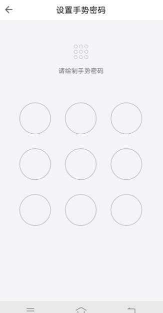 QQ郵箱手勢密碼忘記了怎么處理?解決手勢密碼方法介紹