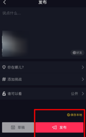 抖音怎么切換橫豎屏？切換橫豎屏方法說明