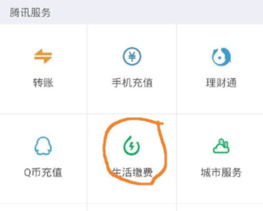 微信交寬帶費怎么操作？具體操作流程分享