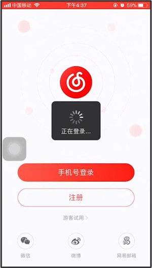 網易云音樂如何退出登錄？退出登錄技巧分享