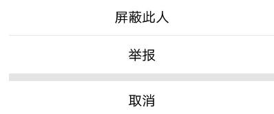 QQ坦白說里如何將好友屏蔽掉？屏蔽好友的方法介紹