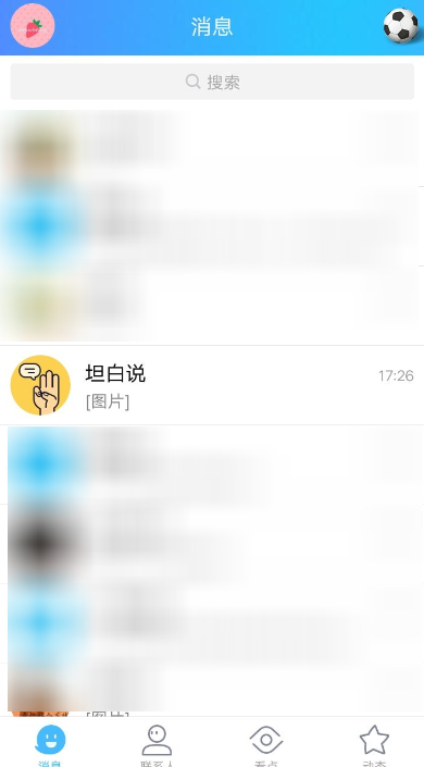 QQ坦白說里如何將好友屏蔽掉？屏蔽好友的方法介紹