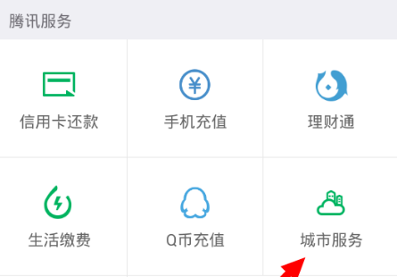 微信怎么查看社?？ㄓ囝~？查看社保卡余額方法分享
