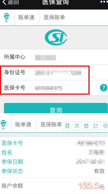 微信怎么查看社?？ㄓ囝~？查看社保卡余額方法分享