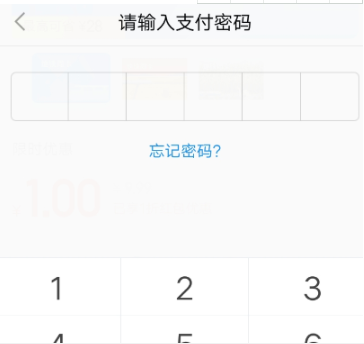 支付寶怎么購買地鐵周卡？購買地鐵周卡步驟分享
