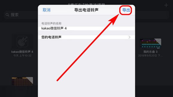 在微信中怎么設(shè)置KaKaoTalk提示音？具體設(shè)置方法介紹