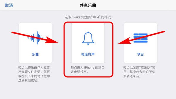 在微信中怎么設(shè)置KaKaoTalk提示音？具體設(shè)置方法介紹