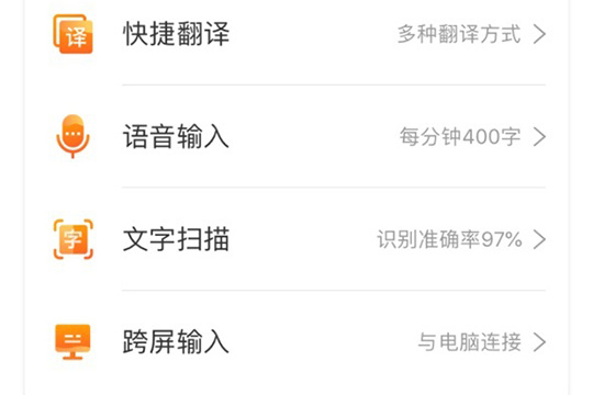 搜狗輸入法中怎么跨屏輸入？跨屏輸入的使用的方法介紹