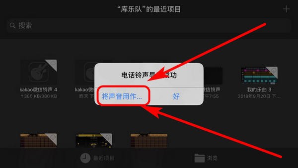 在微信中怎么設(shè)置KaKaoTalk提示音？具體設(shè)置方法介紹