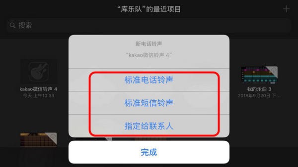 在微信中怎么設(shè)置KaKaoTalk提示音？具體設(shè)置方法介紹